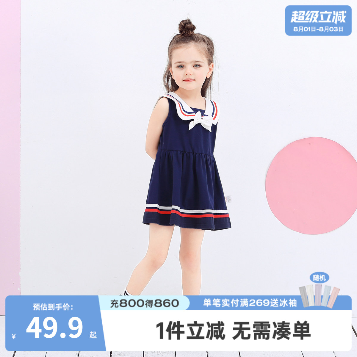 夏季女宝宝海军风公主连衣裙