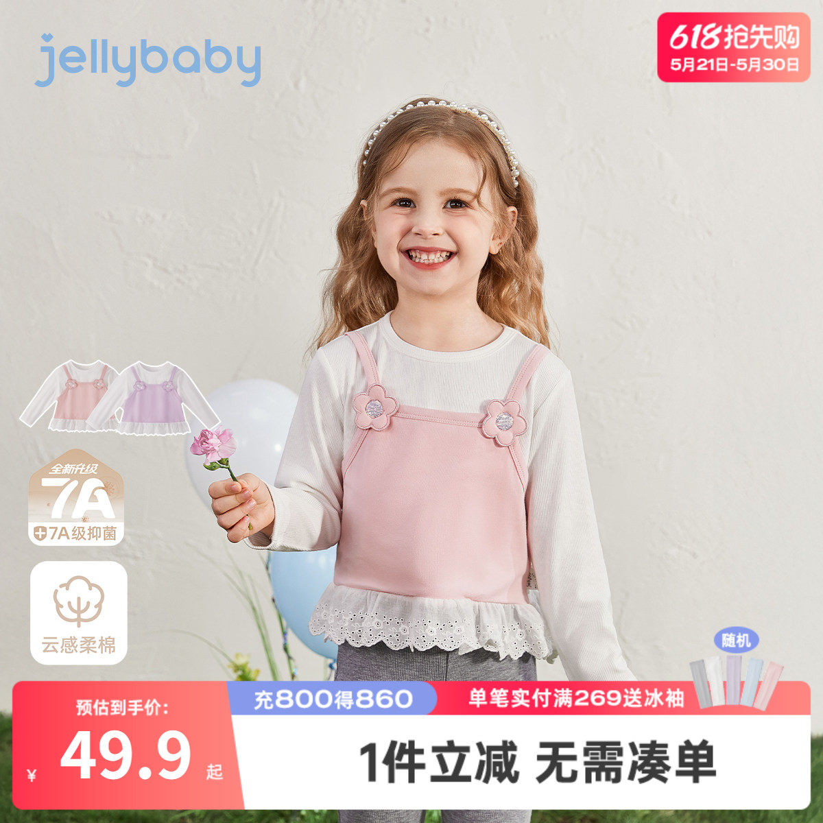 [7A抗菌]女童长袖t恤2026新款6岁宝宝洋气时髦假两件春装儿童上衣