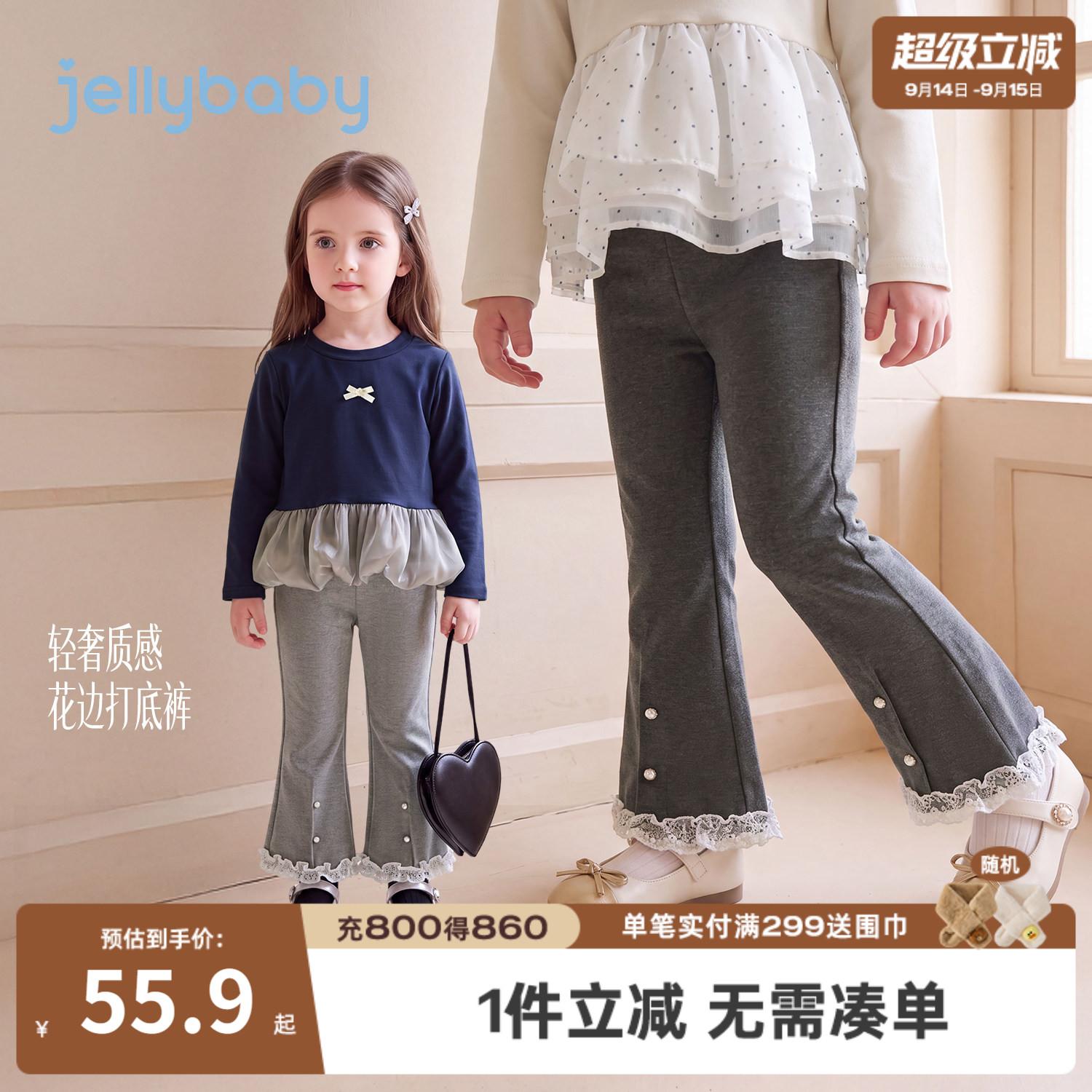 jellybaby女童秋季喇叭打底裤