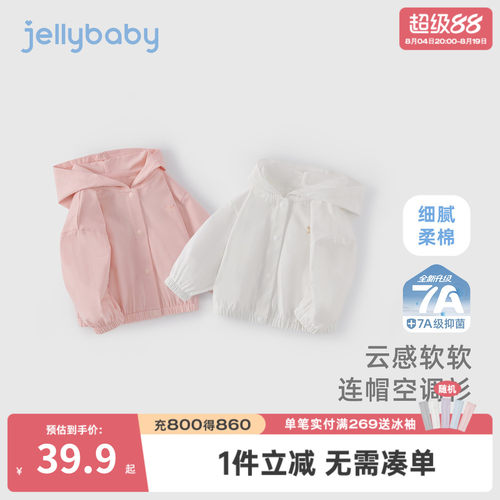 7A抗菌男女童夏季连帽外套