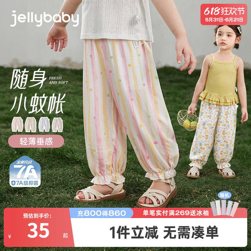 女童防蚊裤2026夏季新款儿童印花长裤抑菌小童裤子薄款宝宝束脚裤