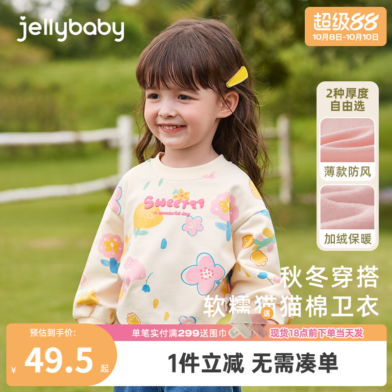 [抗菌锁温]女童卫衣秋冬新款儿童加绒衣服春秋装女孩童装女宝上衣