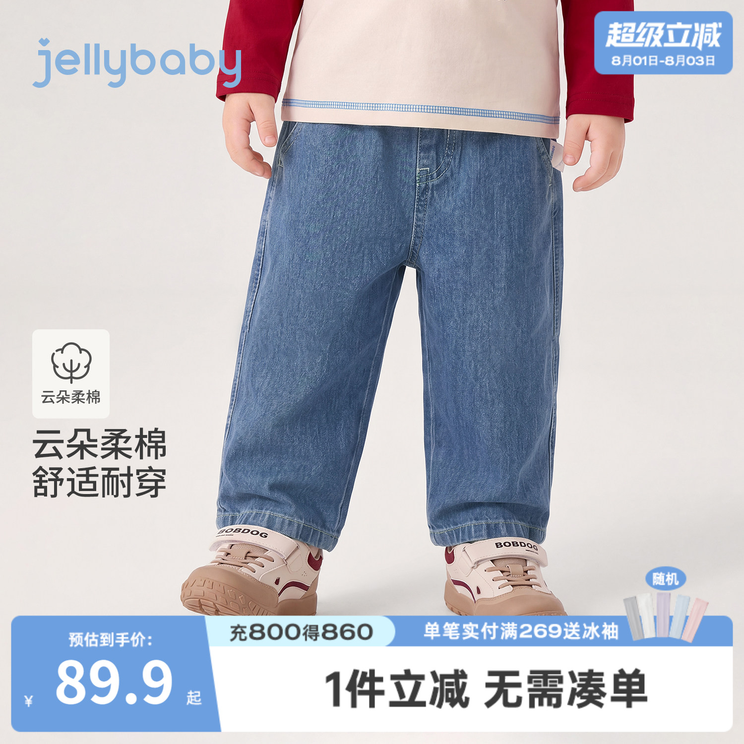 杰里贝比男童秋季新品牛仔直筒裤