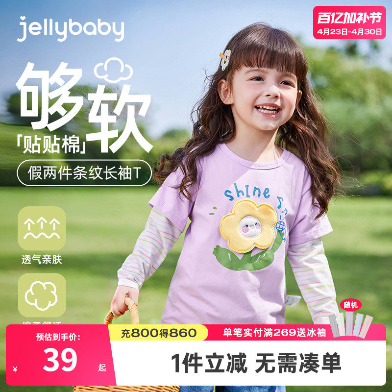 女童t恤长袖儿童春秋假两件衣服小童春款时髦春装潮5宝宝春季上衣