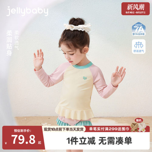 杰里贝比女童防晒速干分体泳衣