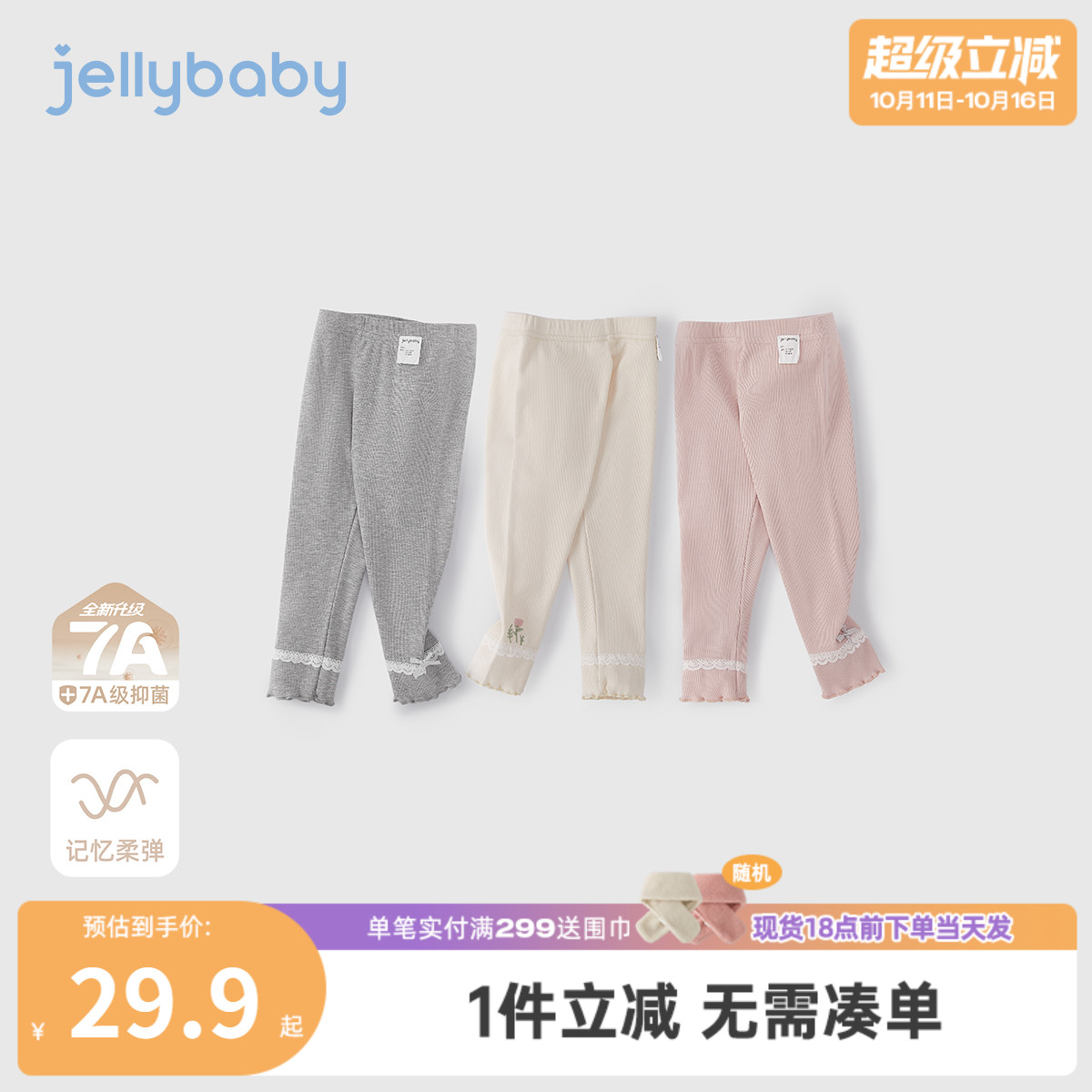 [7A抗菌]女童裤子秋宝宝弹力外穿长裤小童洋气花边秋装儿童打底裤
