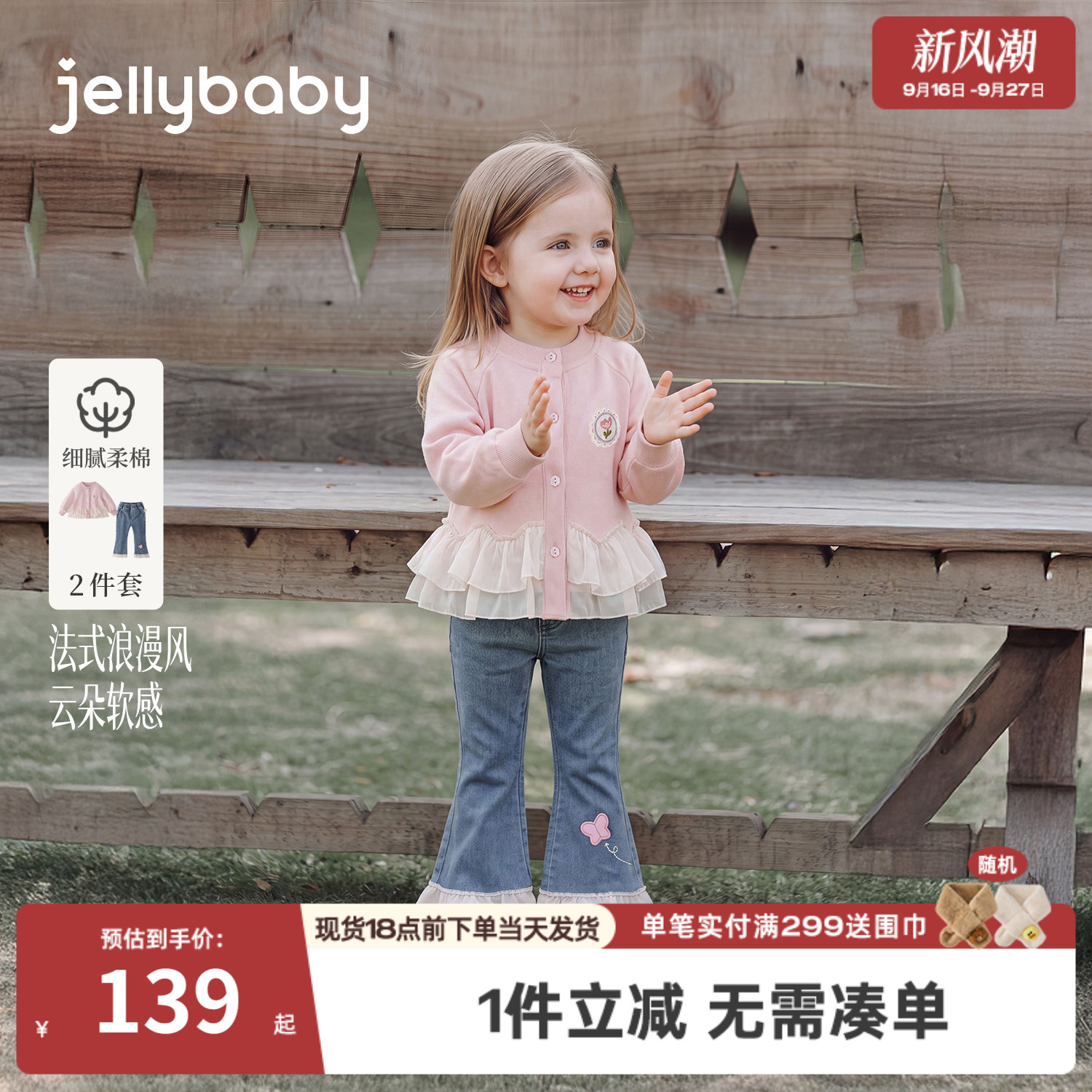 jellybaby女童法式开衫牛仔套装