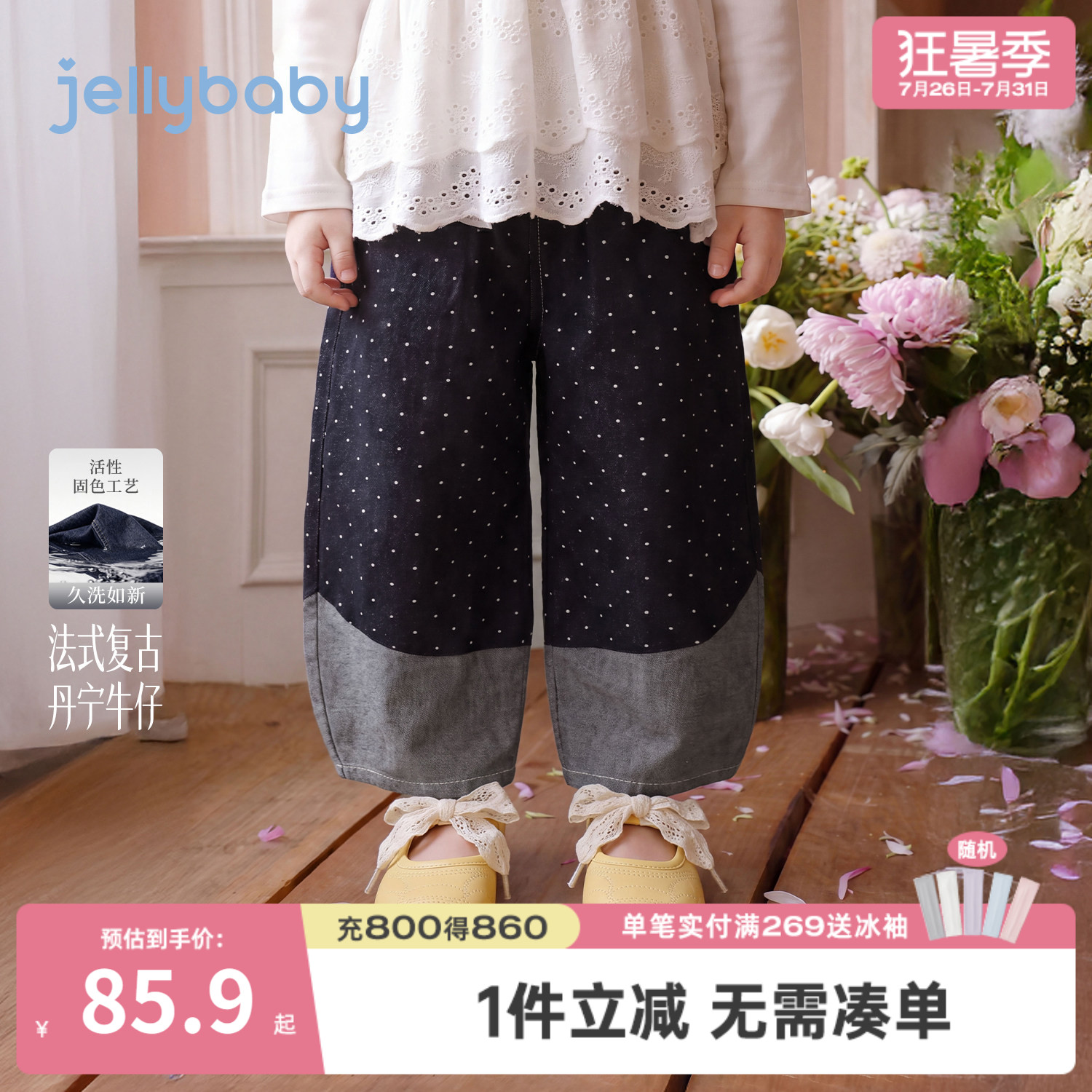 杰里贝比女童秋季波点阔腿裤