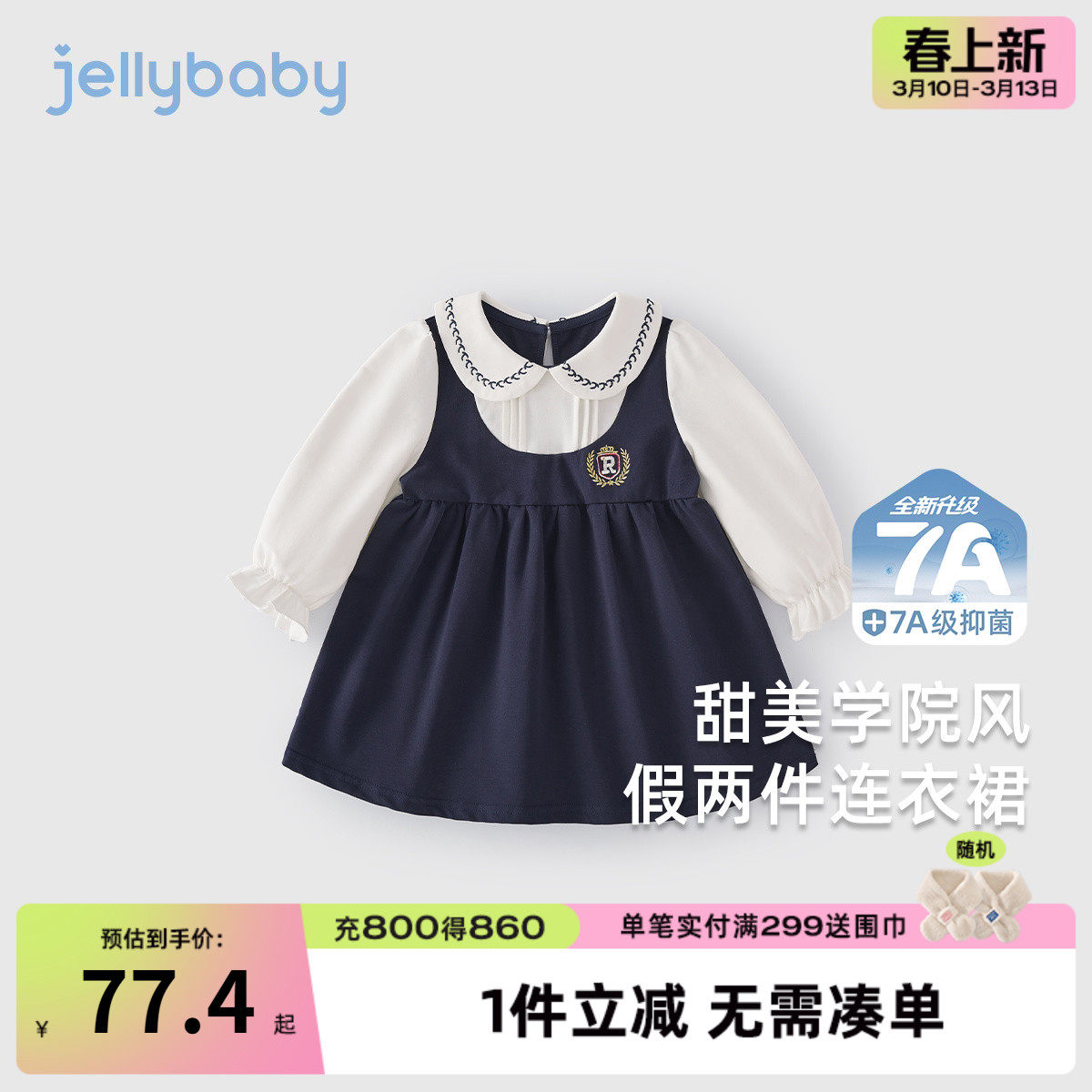 女童学院风连衣裙小宝宝假两件裙子女孩公主时髦儿童长袖裙子春秋