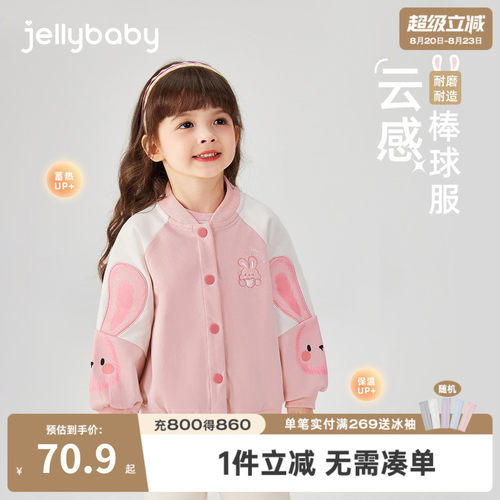 女童春秋洋气运动棒球外套