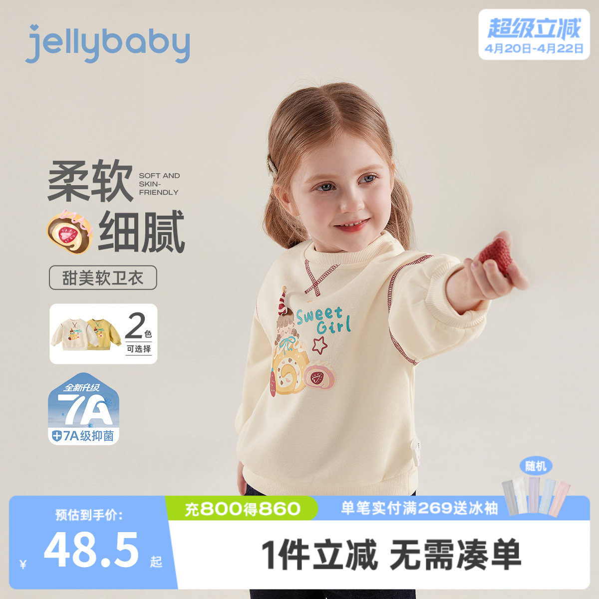 [7A抗菌]女孩卫衣甜美中童时尚萌趣圆领上衣宝宝春款女童衣服儿童