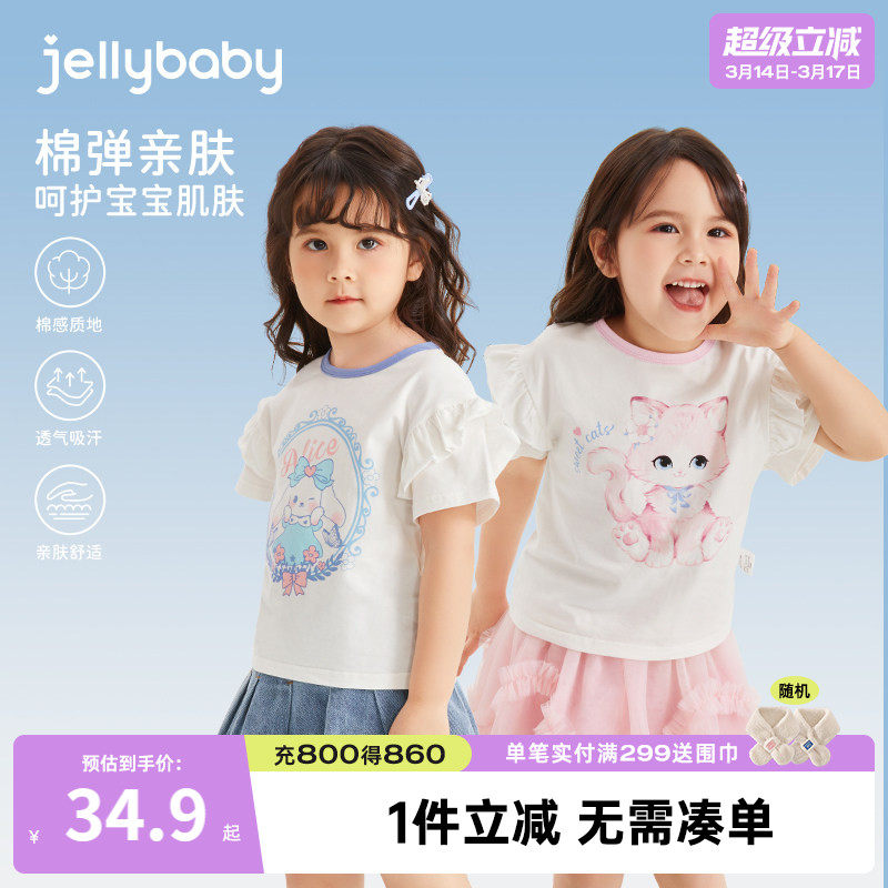 女童短袖t恤5宝宝上衣夏季衣服男童卡通童装2026新款儿童夏装女孩