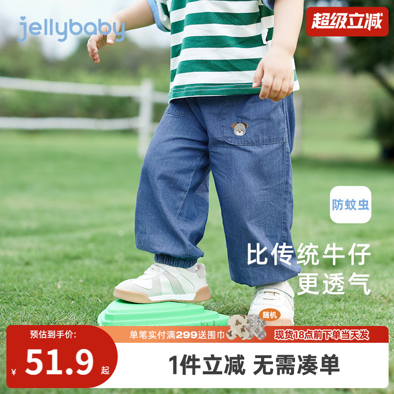 【软牛仔】夏季防蚊裤男童2025宝宝牛仔裤透气婴幼童夏装儿童裤子