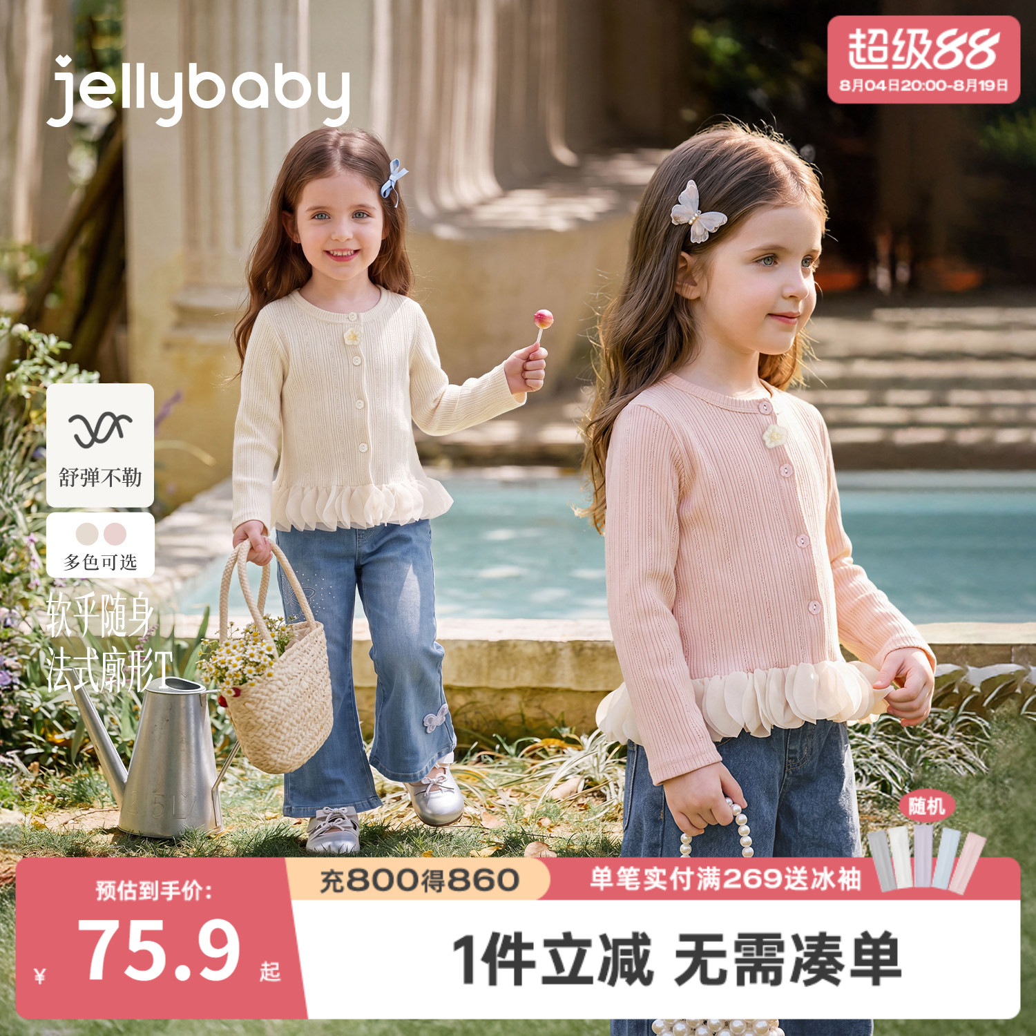 jellybaby女童法式长袖T恤