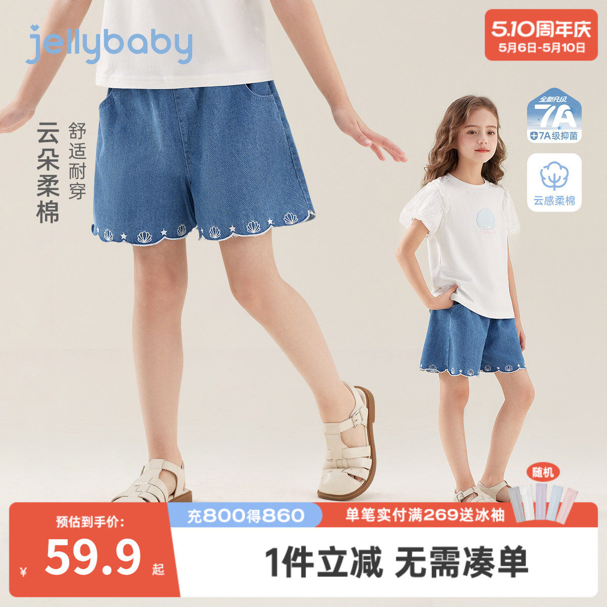 女童夏季软牛仔短裤2026新款中大童宽松夏装儿童抗菌耐磨水洗裤子