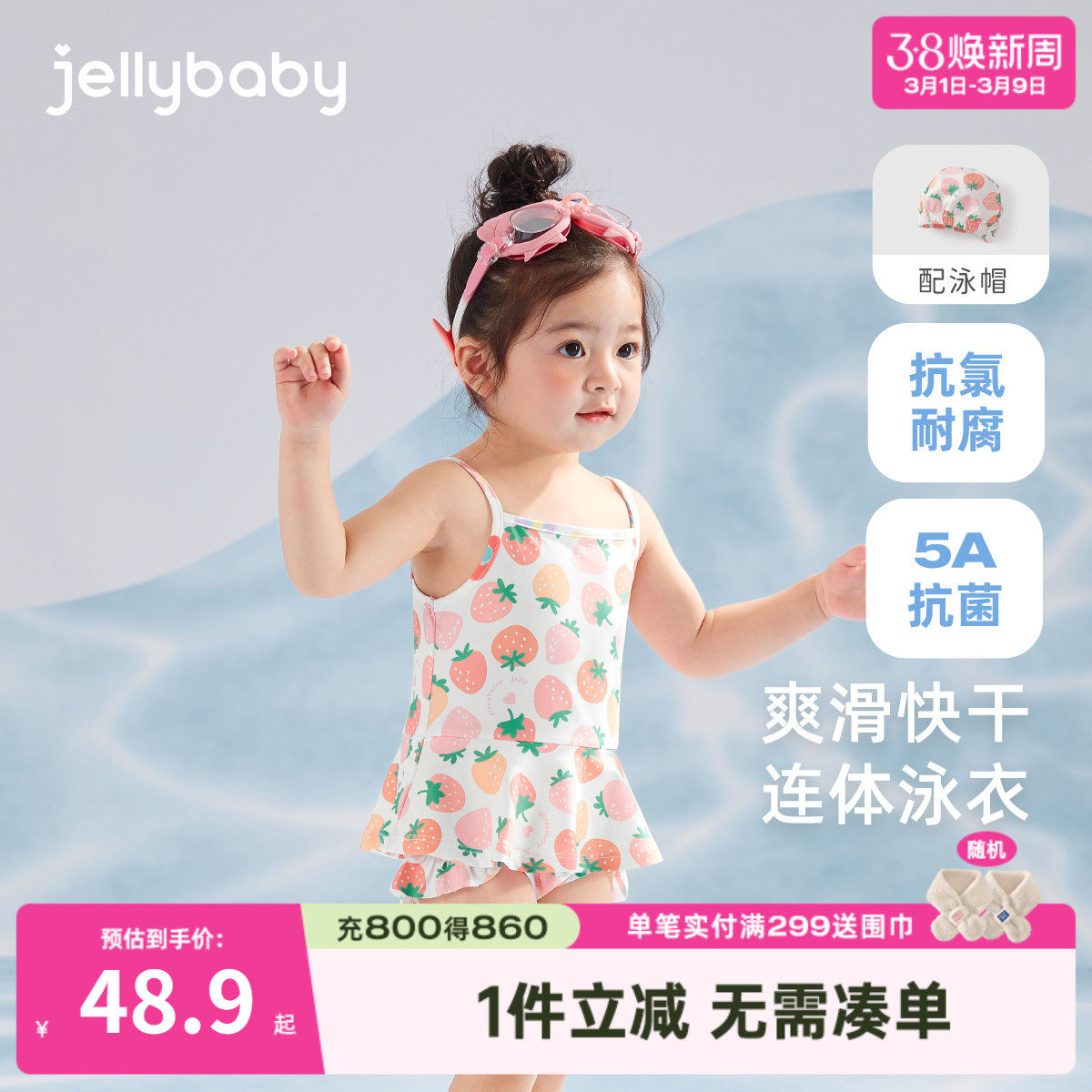 连体泳衣女童夏婴幼儿甜美泳装抗菌夏季女孩吊带温泉衣宝宝游泳衣