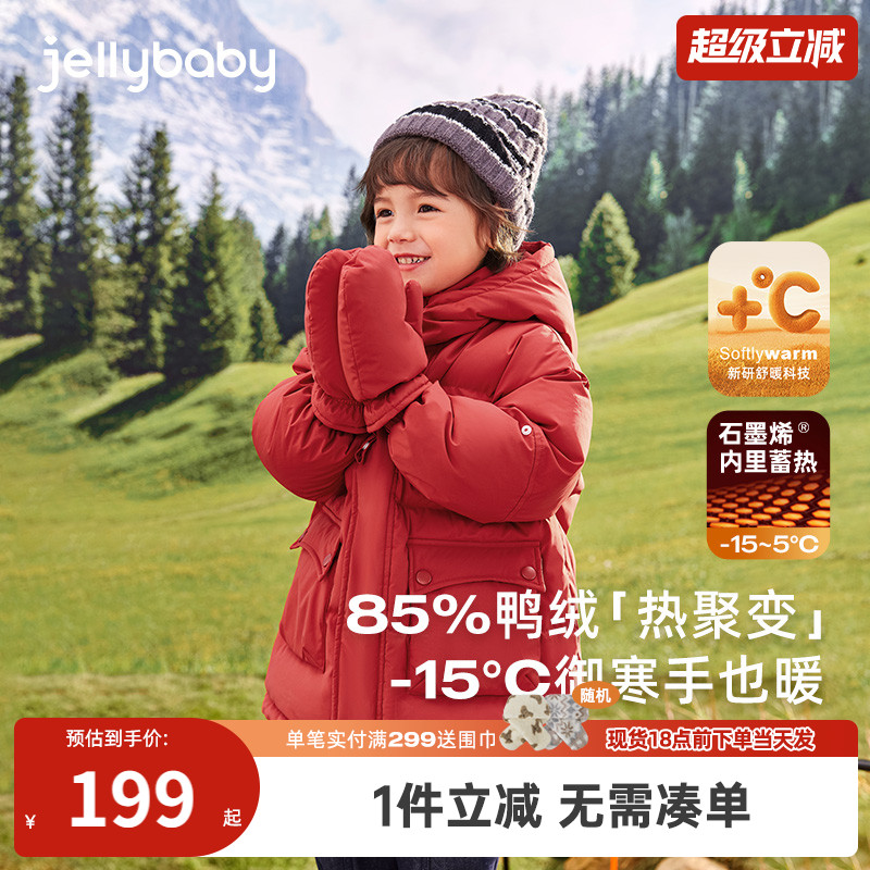 [石墨烯抗菌]男童中长款羽绒服宝宝外套小童红色加厚儿童冬装童装