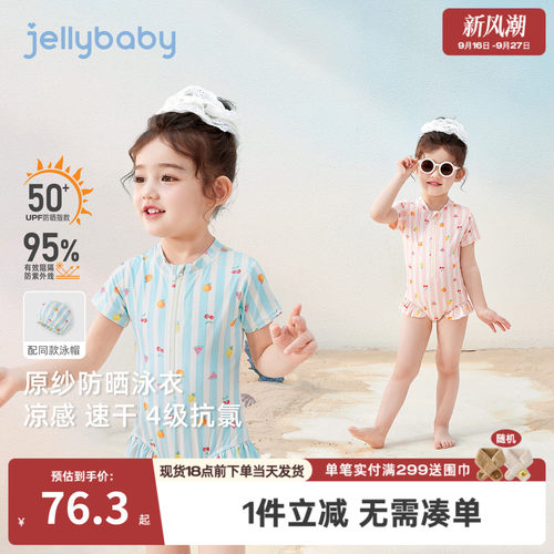jellybaby女童速干连体泳衣