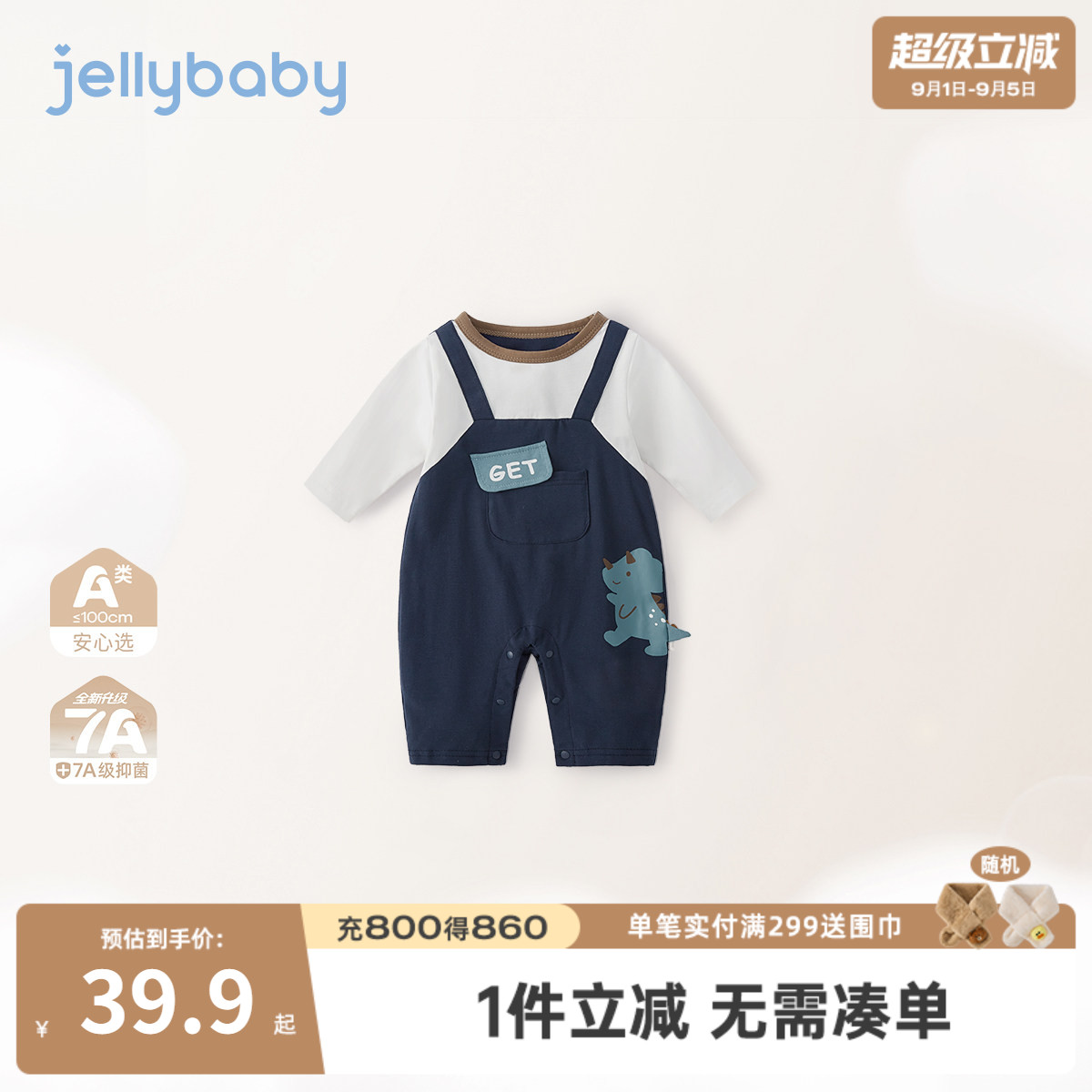 [7A抗菌]婴儿秋连体衣男宝假两件背带哈衣新生秋装三个月宝宝衣服图片