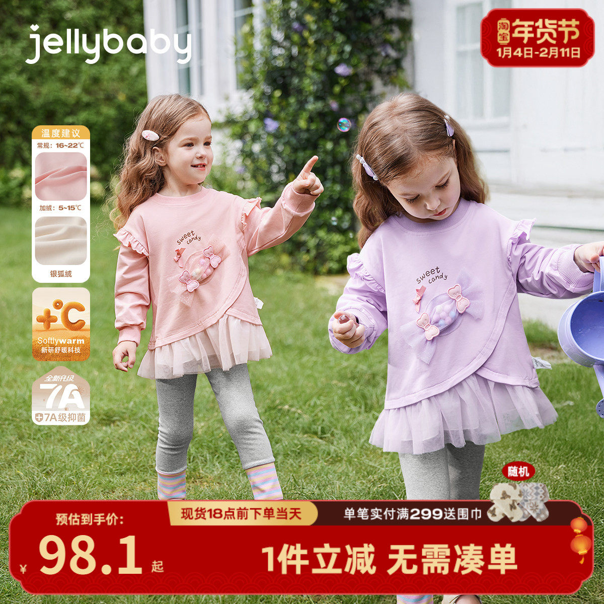 [7A抗菌]秋季女童套装宝宝甜美秋装小童洋气卫衣打底裤儿童衣服女