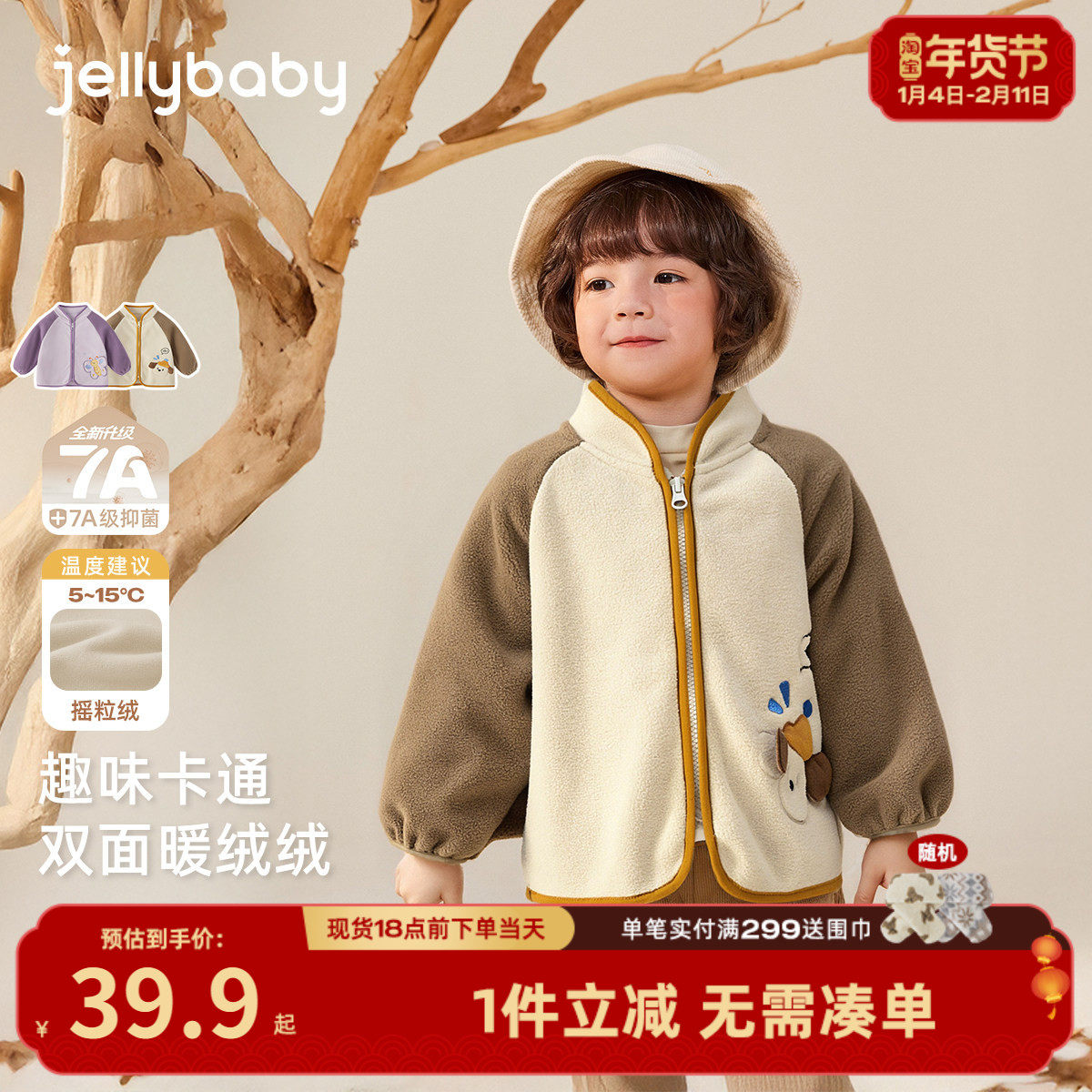 [抗菌远红外]秋冬儿童外套女童摇粒绒立领男小童撞色插肩宝宝冬装,童装/婴儿装/亲子装,普通外套,淘宝优惠券,粉丝福利购,淘宝优惠卷