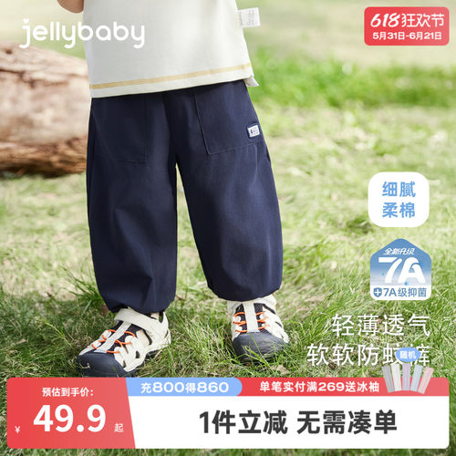 [7A抗菌]男童防蚊裤宝宝夏日百搭长裤时髦儿童夏装裤子儿童束脚裤