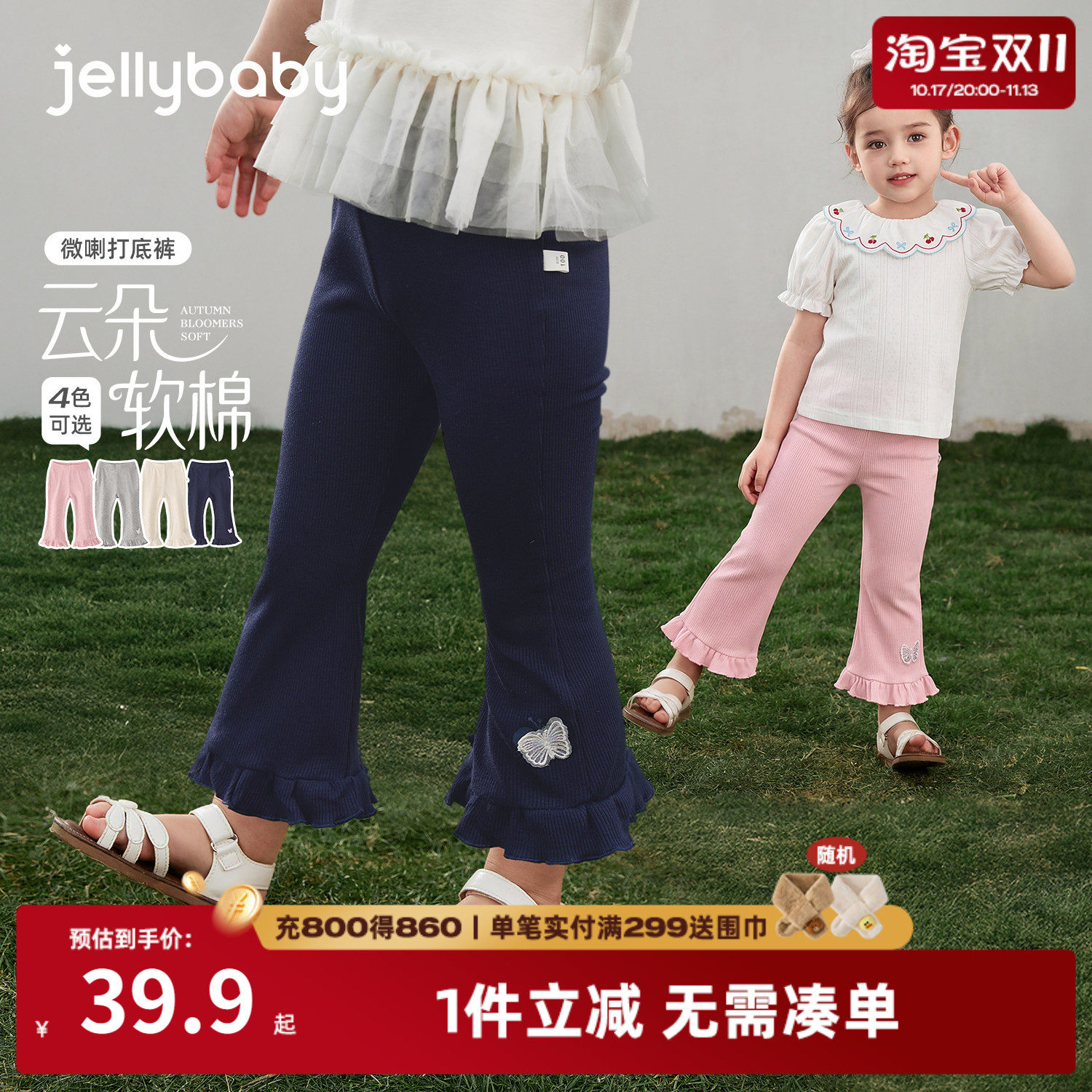 小童夏季打底裤儿童九分裤薄款抑菌女童裤子透气三岁宝宝喇叭裤女