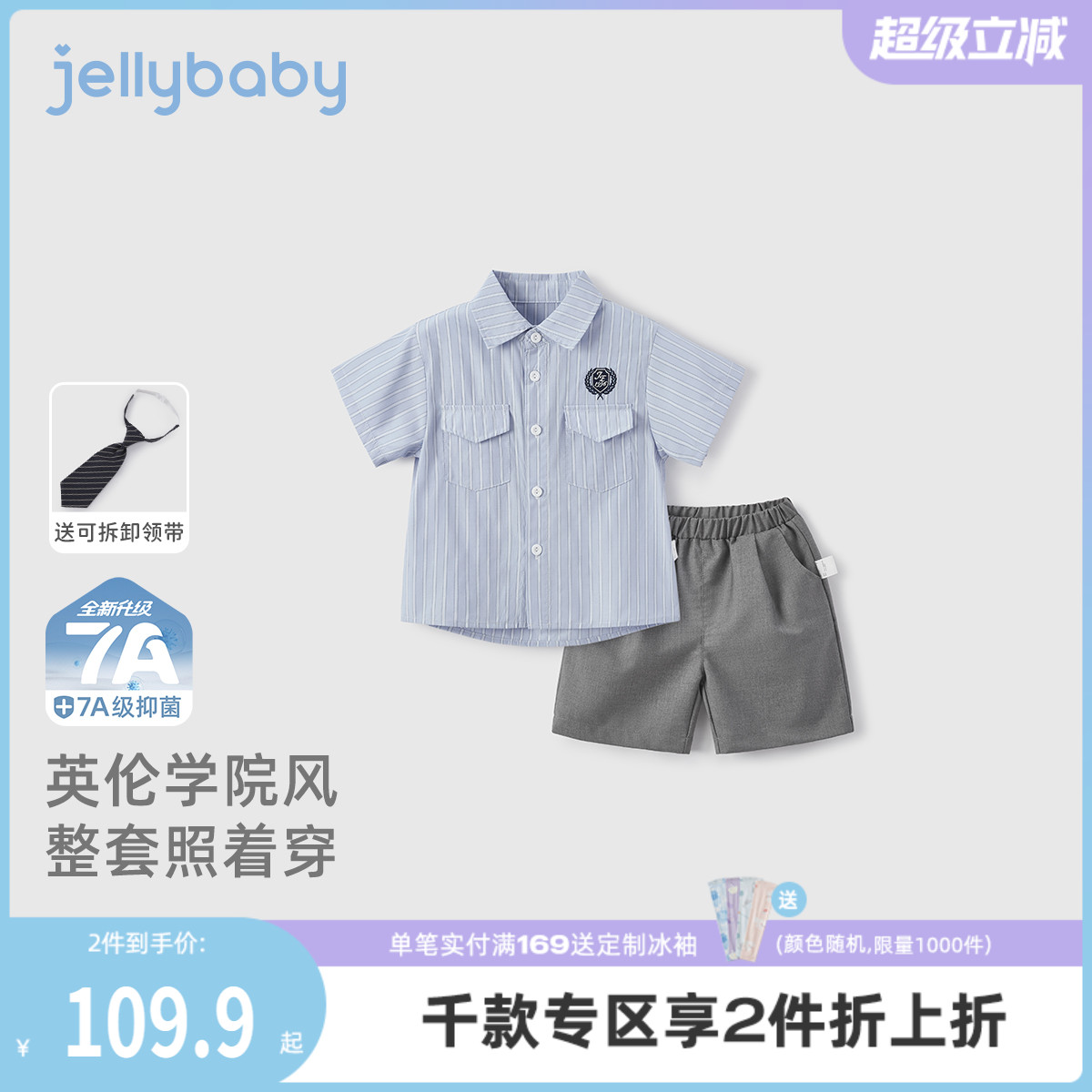 [7A抗菌]男童衬衫套装潮帅气时髦宝宝薄款学院风夏装大童夏天衣服