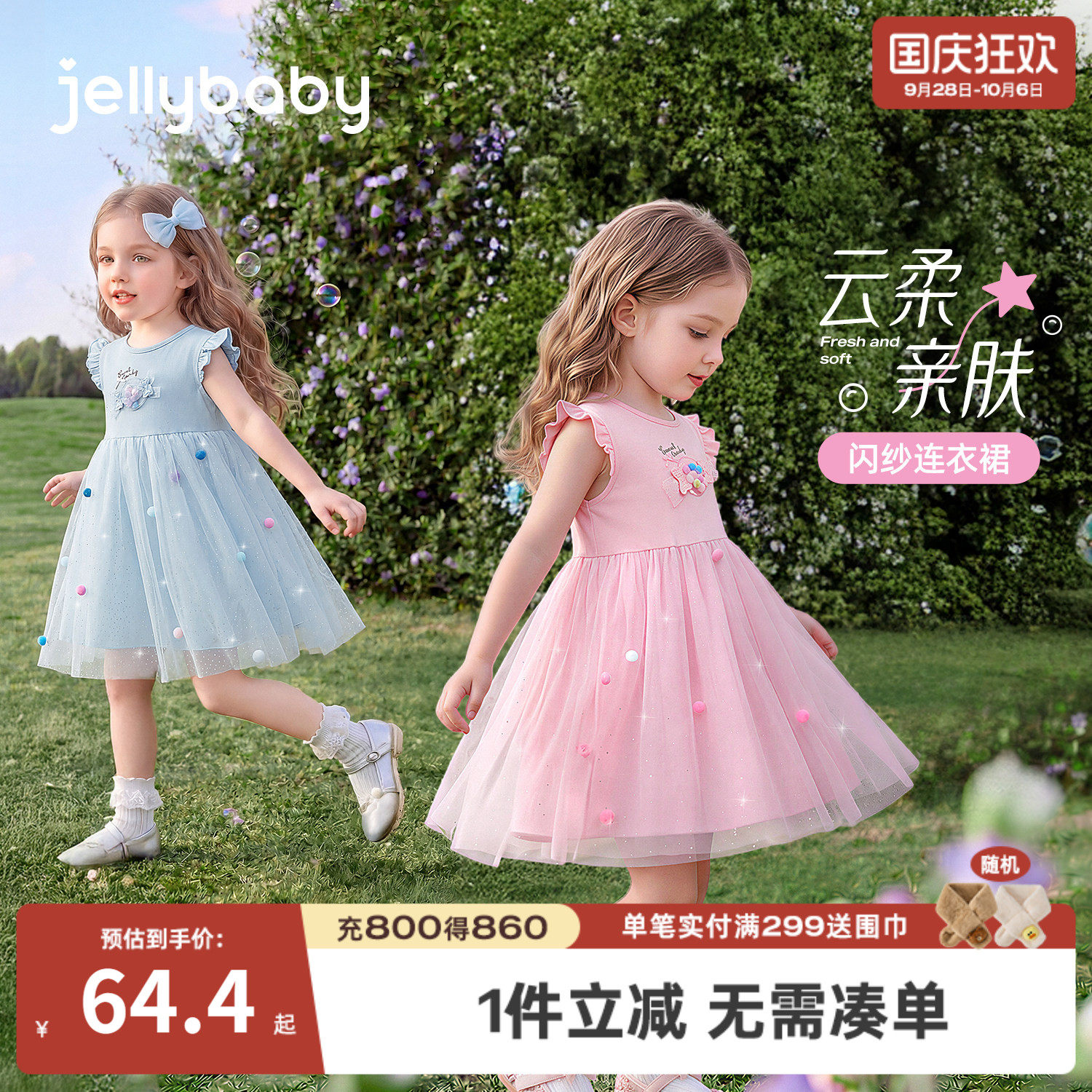 女童夏季薄款飞袖纱公主连衣裙