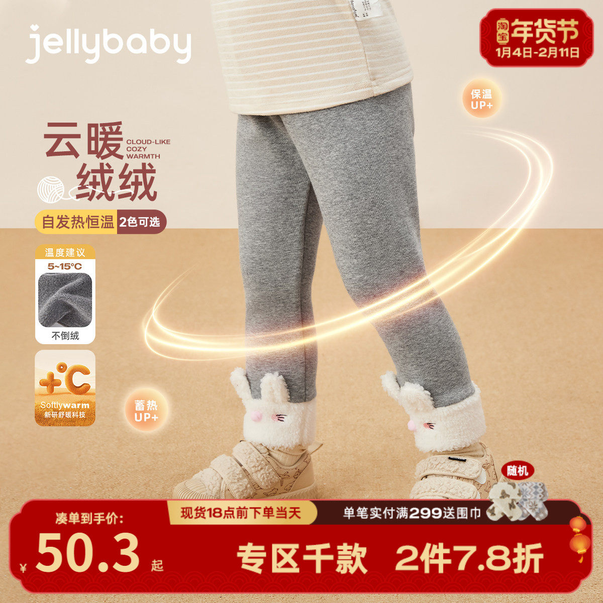 [抗菌远红外]女童裤子秋冬女宝宝打底裤外穿儿童冬季加绒休闲长裤,童装/婴儿装/亲子装,打底裤,淘宝优惠券,粉丝福利购,淘宝优惠卷