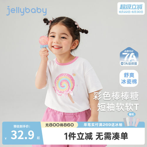 7A抗菌女童短款糖果色T恤