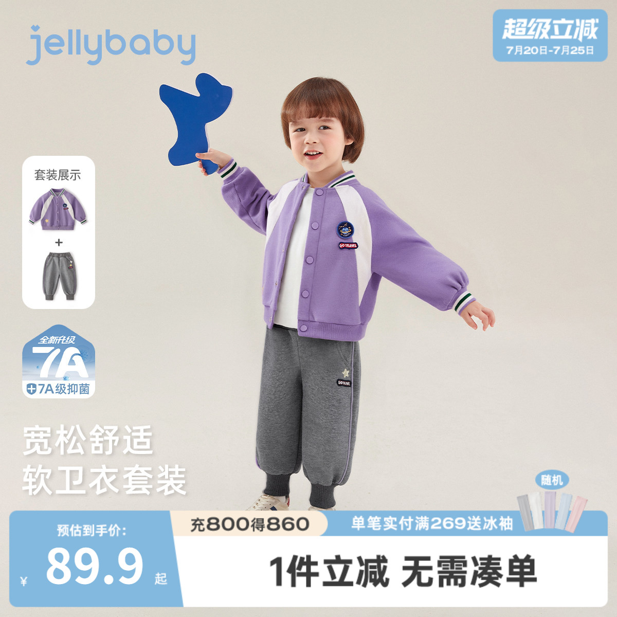 [7A抑菌]男童运动套装宝宝春季星球棒球服春装儿童外套裤子两件套