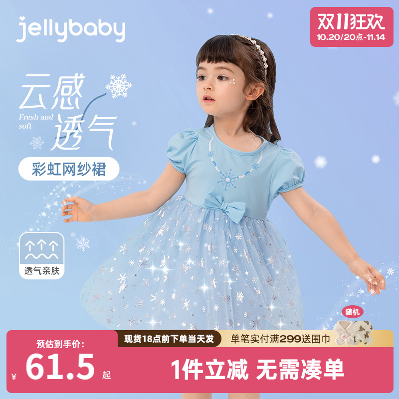 杰里贝比女童蓝色连衣裙宝宝夏装中小童纱裙夏季儿童爱莎公主裙子