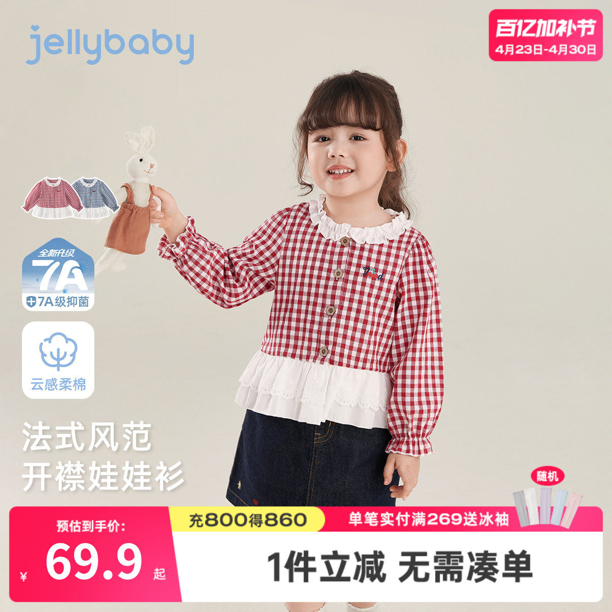 [7A抑菌]女童开襟衬衫春季条纹宝宝衣服新款百搭童装休闲儿童长袖