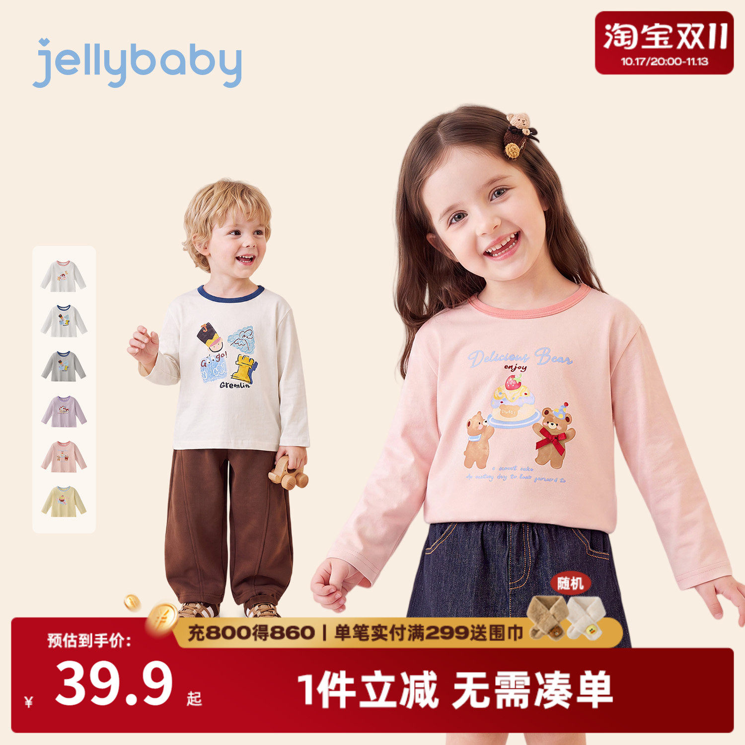jellybaby秋季儿童长袖印花T恤