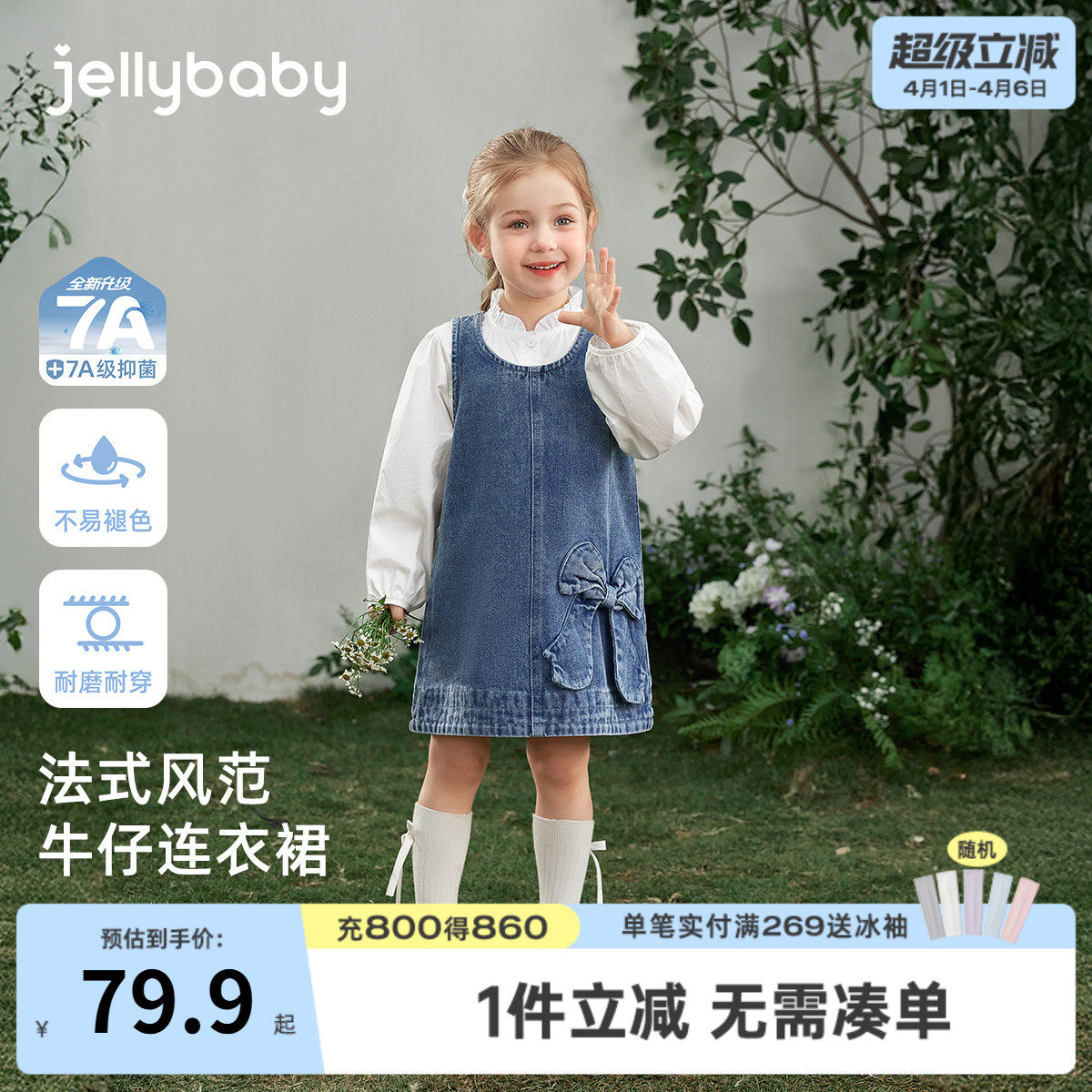 [7A抑菌]女童牛仔裙春季新款水洗法式宝宝背心裙春百搭儿童连衣裙