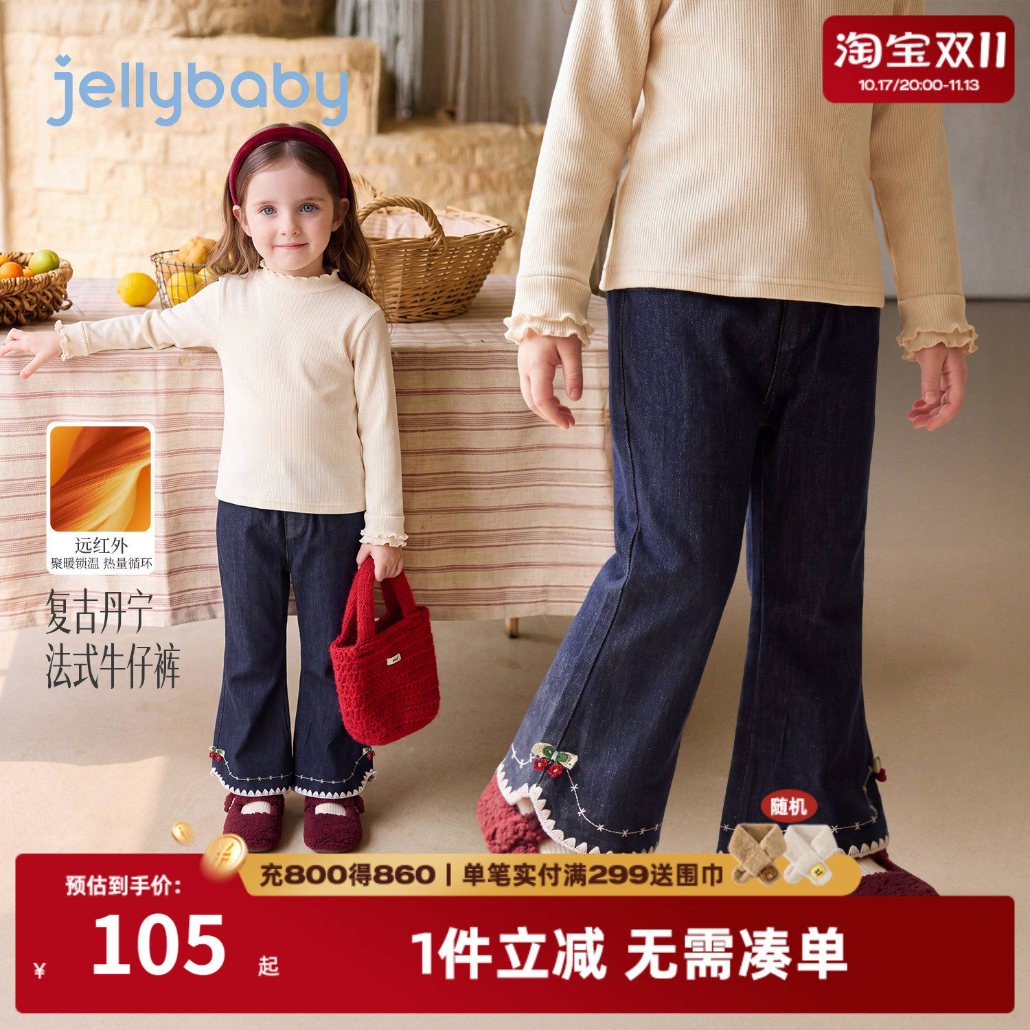 jellybaby女童裤子时髦5岁宝宝喇叭裤洋气秋冬新款加绒儿童牛仔裤
