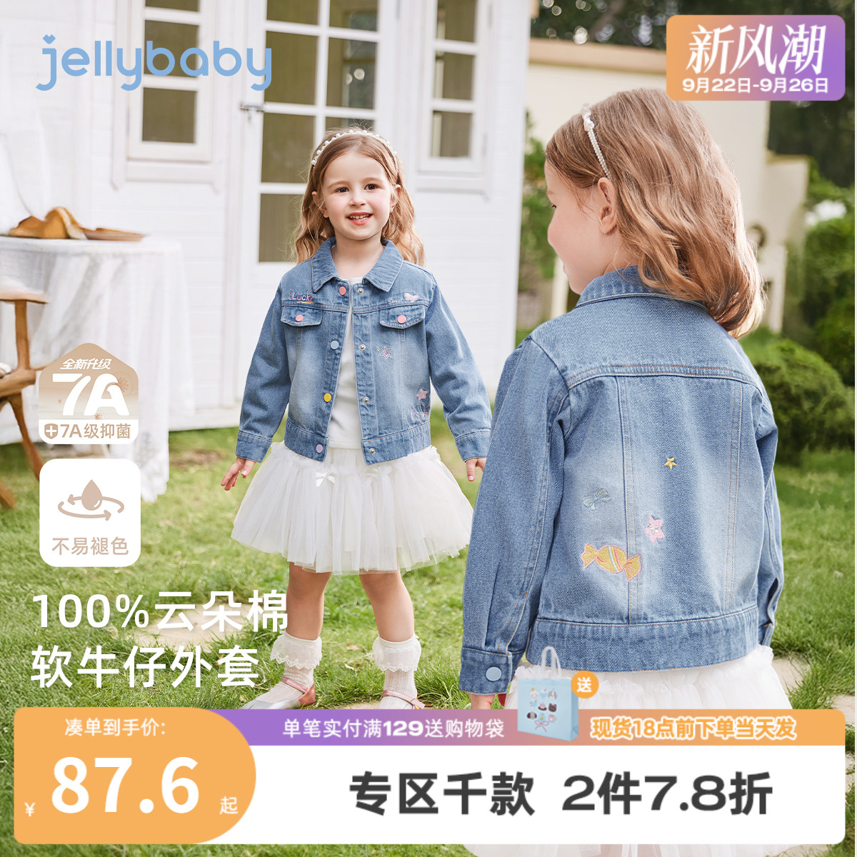 女童牛仔外套春秋7A抗菌宝宝秋装儿童秋季开衫洋气女中小童上衣秋