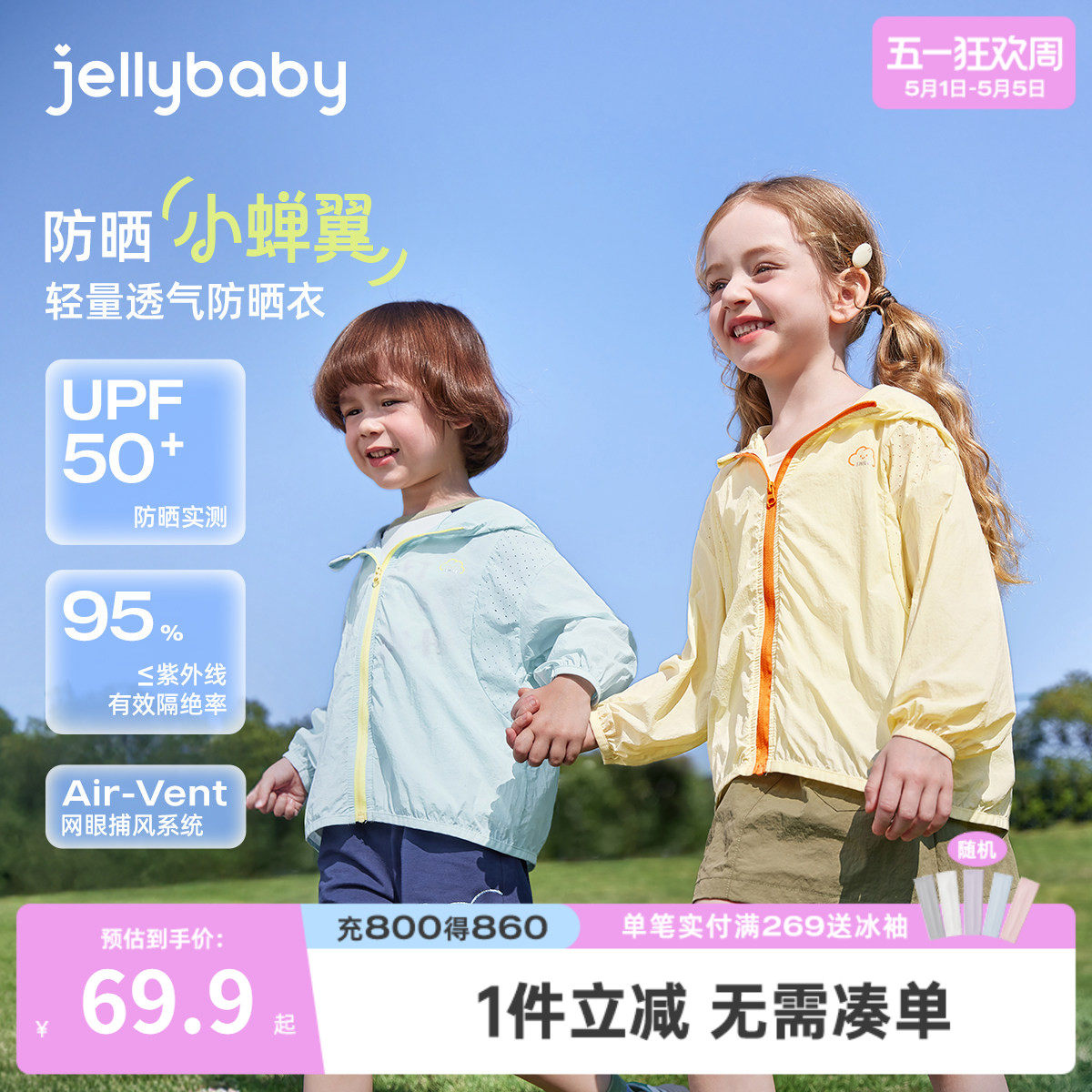 【防紫外线】儿童防晒服夏季女童空调服春夏男童春装新款宝宝外套