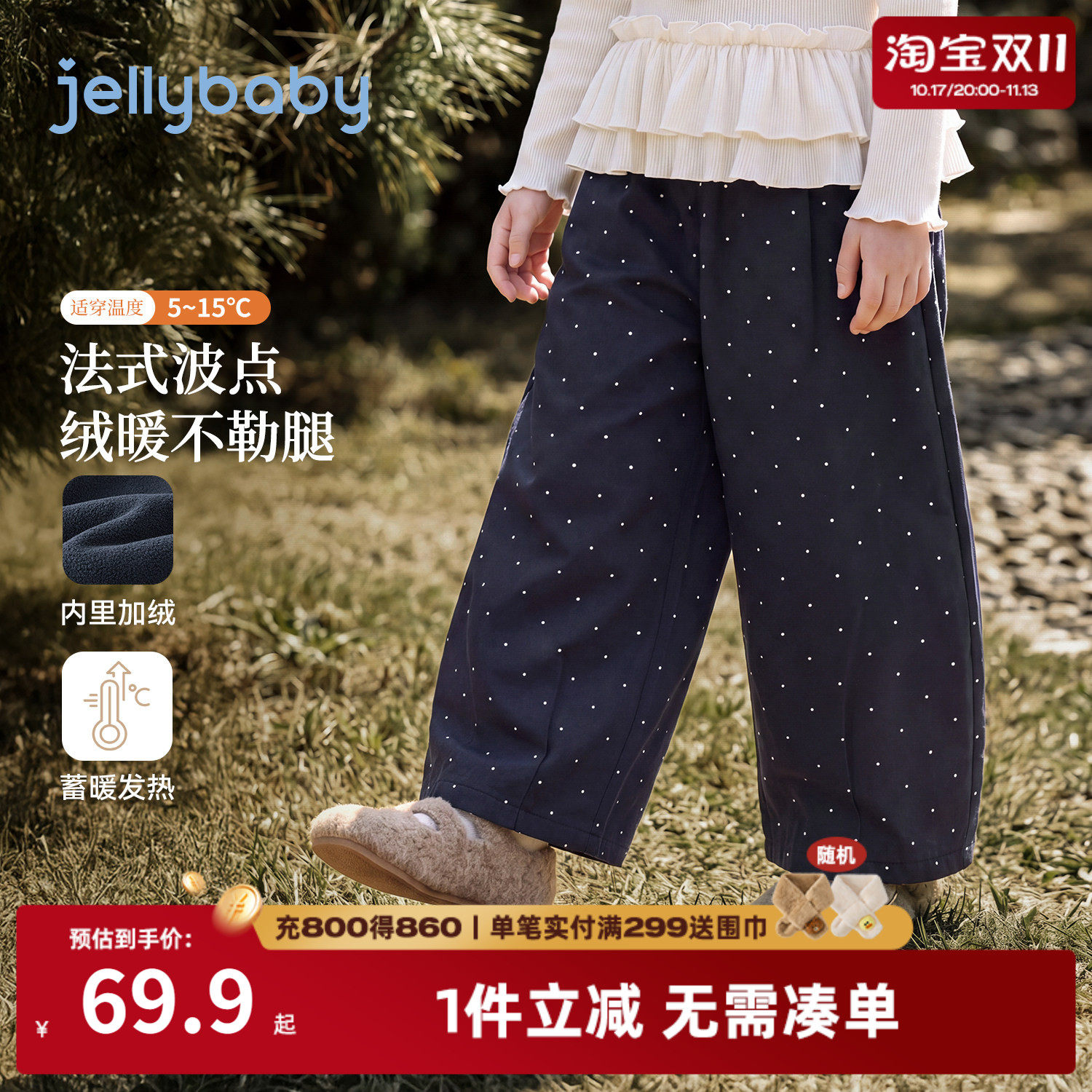 jellybaby女童秋冬加绒阔腿裤