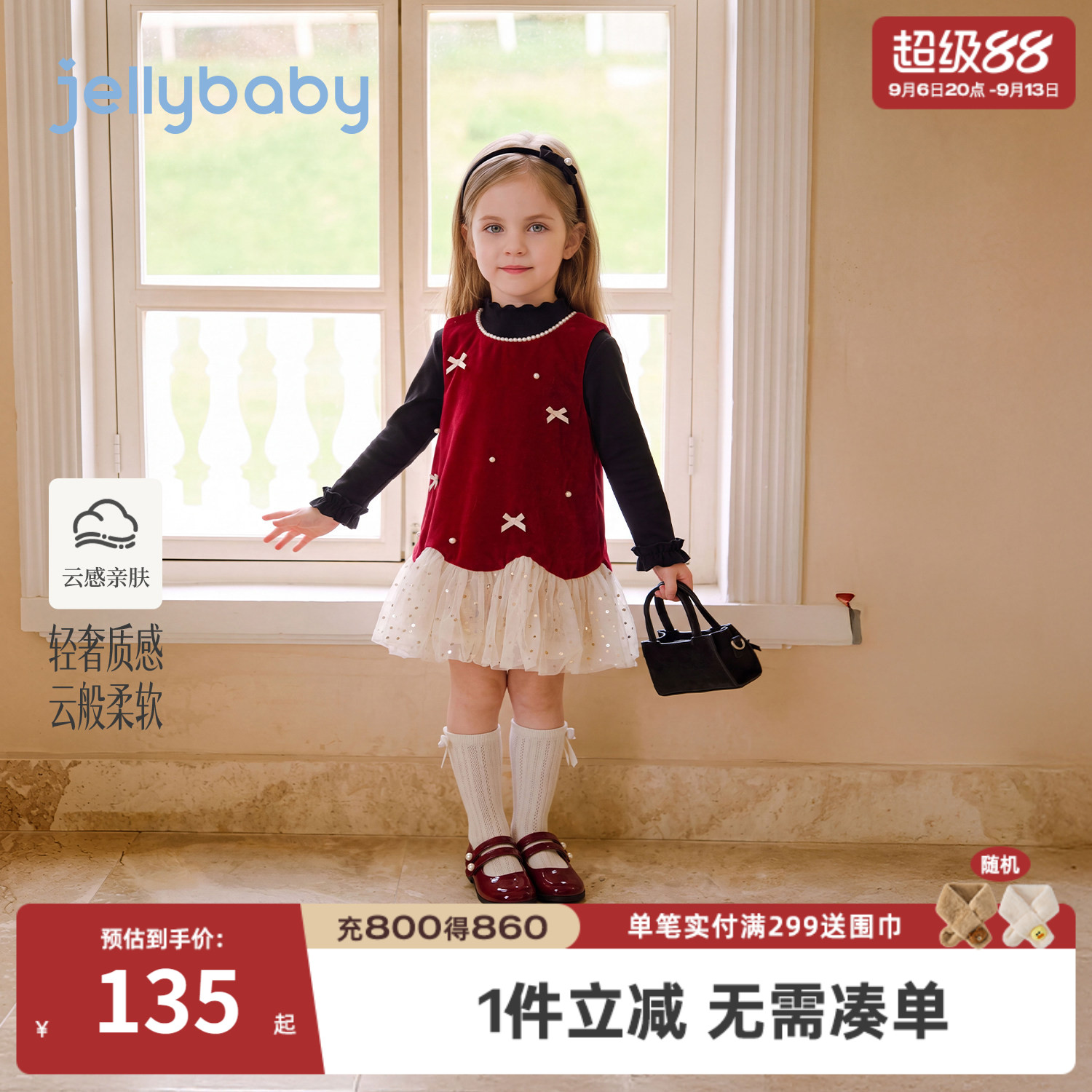 jellybaby女童千金风背心裙