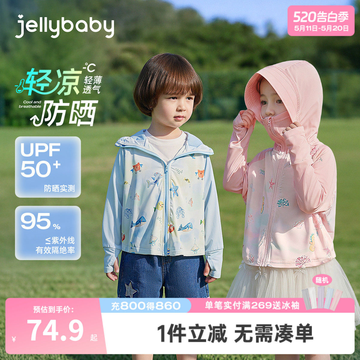 儿童防晒服夏天薄款男童夏款皮肤衣宝宝夏季空调开衫女童夏装外套