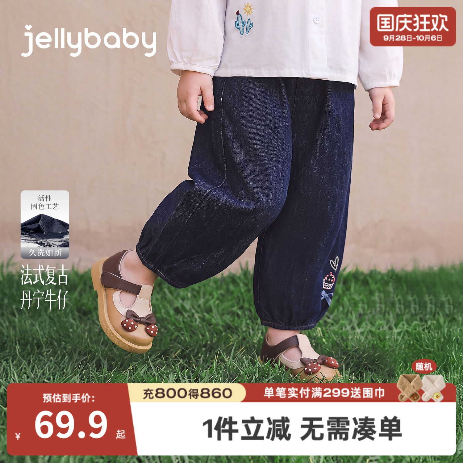 jellybaby女童刺绣牛仔灯笼裤