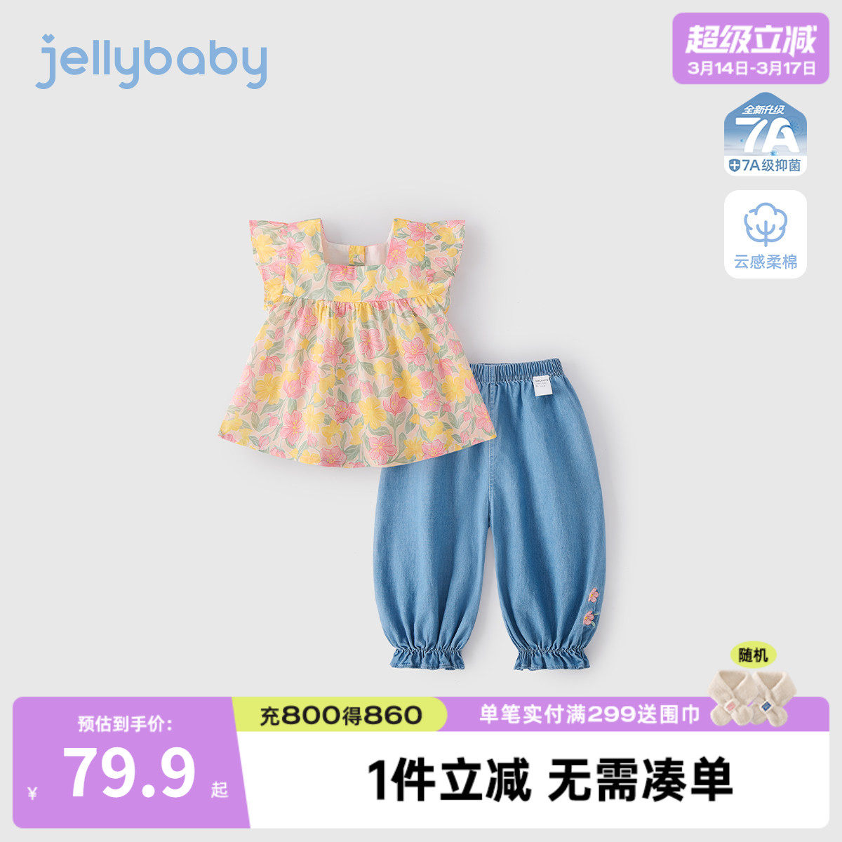 [纯棉]女童夏季套装儿童洋气夏装裤子小童轻薄碎花衣服宝宝两件套