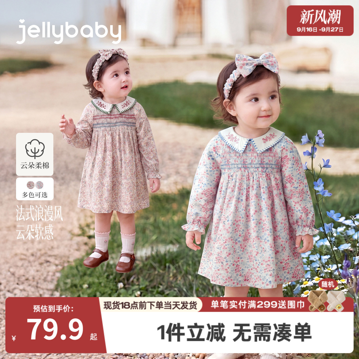杰里贝比女童纯棉秋季长袖连衣裙