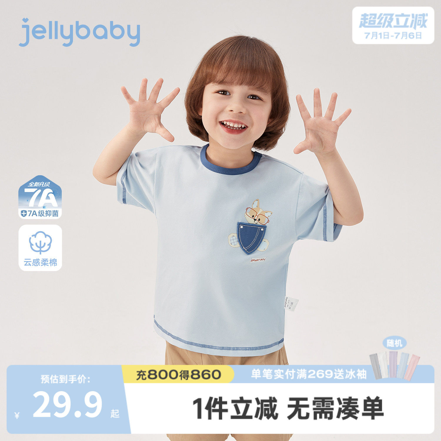 男童夏季短袖儿童撞色T恤A类抑菌小童印花衣服薄款宝宝休闲上衣男