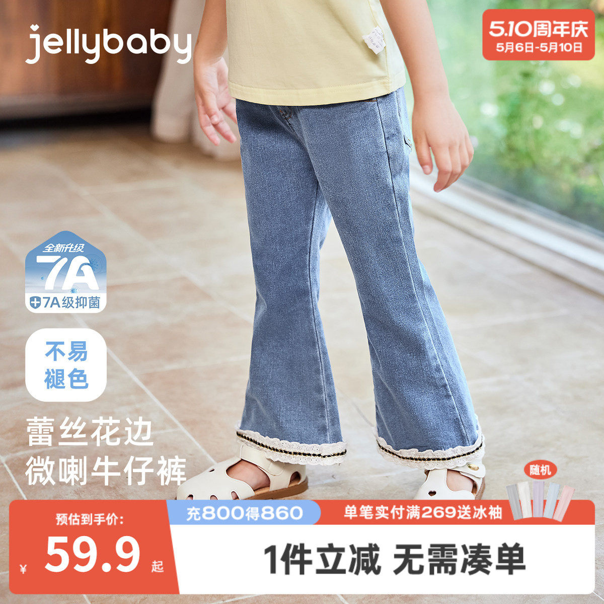 [7A抗菌]女童牛仔裤宝宝夏季微喇长裤洋气小童百搭裤儿童夏装裤子