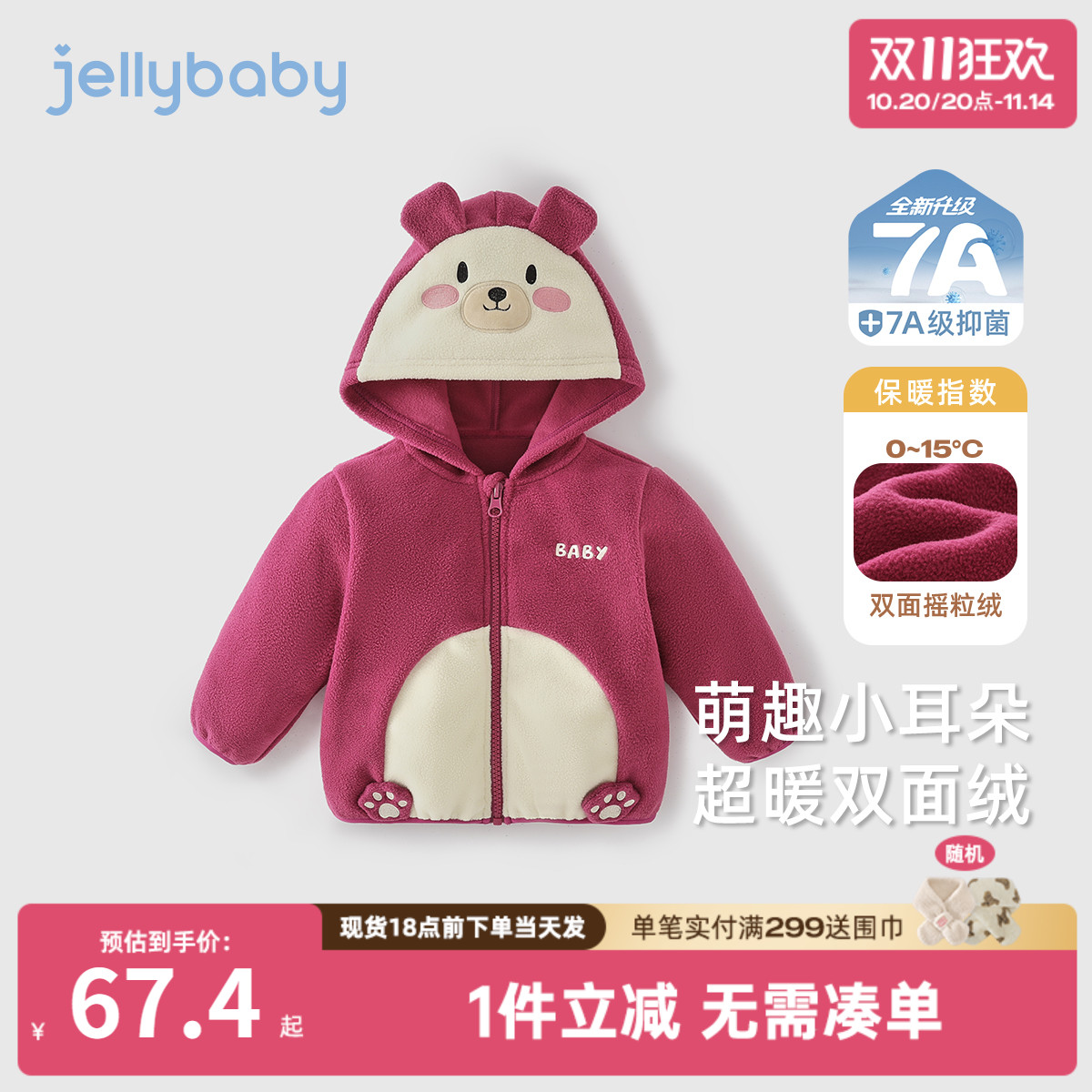 儿童秋款外套三岁小男童摇粒绒连帽宝宝春秋女童秋装开衫2025新款