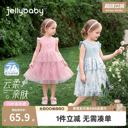 jellybaby女童夏季透气网纱裙