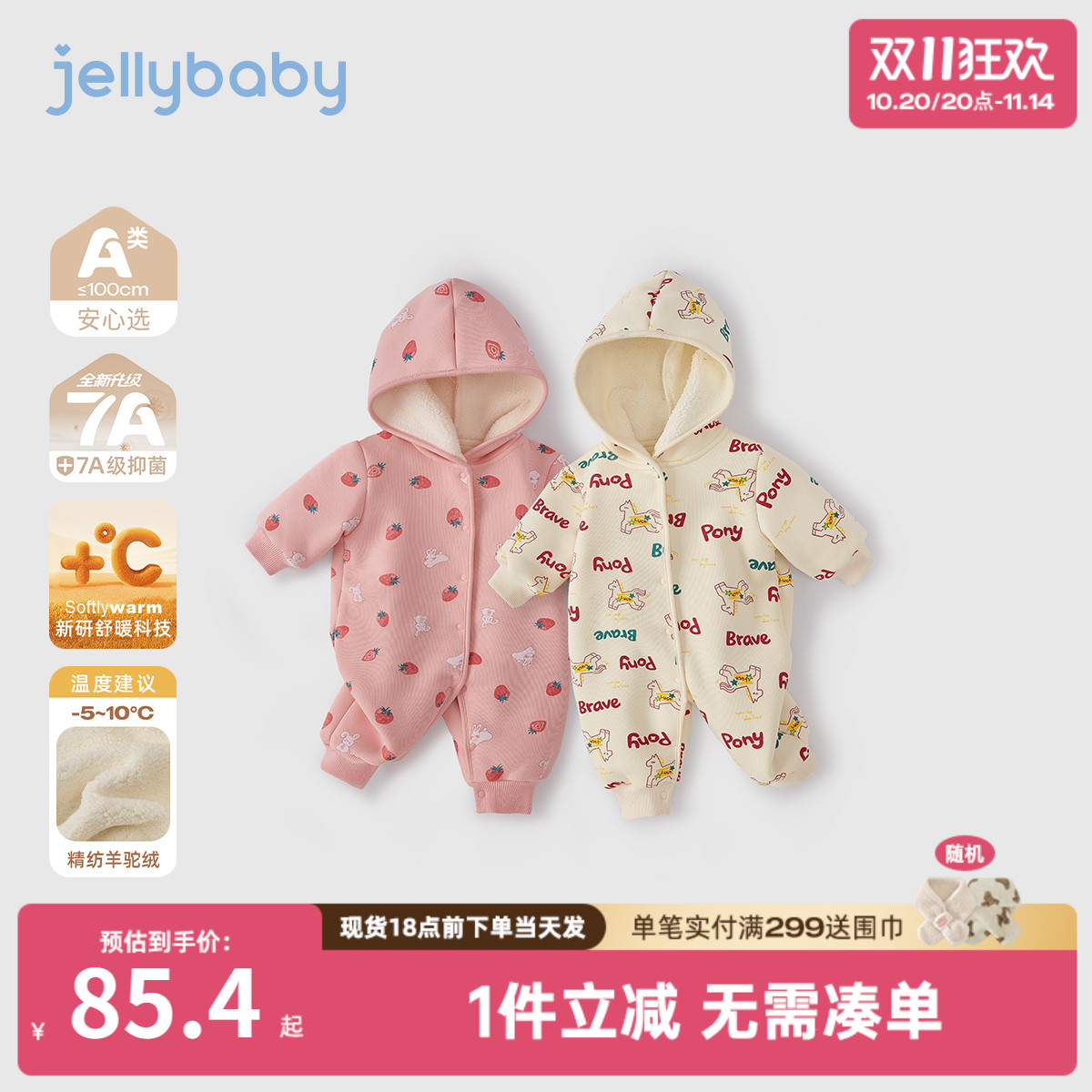 [秋冬新品]满月宝宝衣服新生儿冬季加绒连帽连体衣加厚款婴儿哈衣